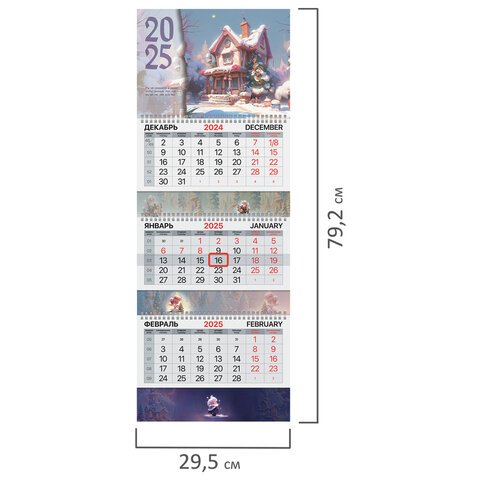 Календарь квартальный на 2025 г., 3 блока, 3 гребня, с бегунком, мелованная бумага, BRAUBERG EXTRA, «Сказка»