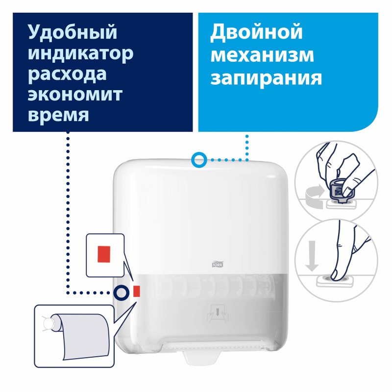 Держатель для полотенец Tork Matic 551000 (372×203×337мм)