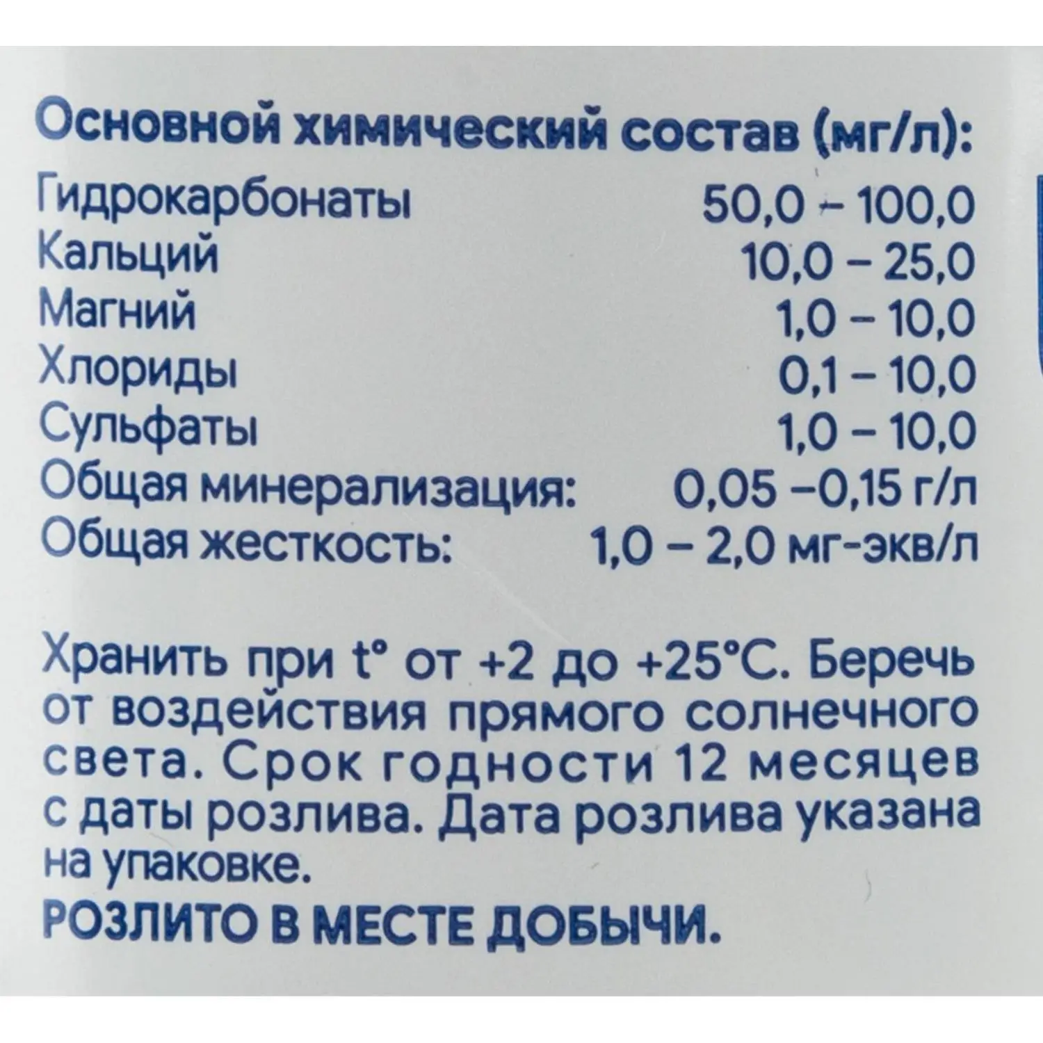 Вода питьевая Legend of Baikal природная газ ПЭТ 0.33л