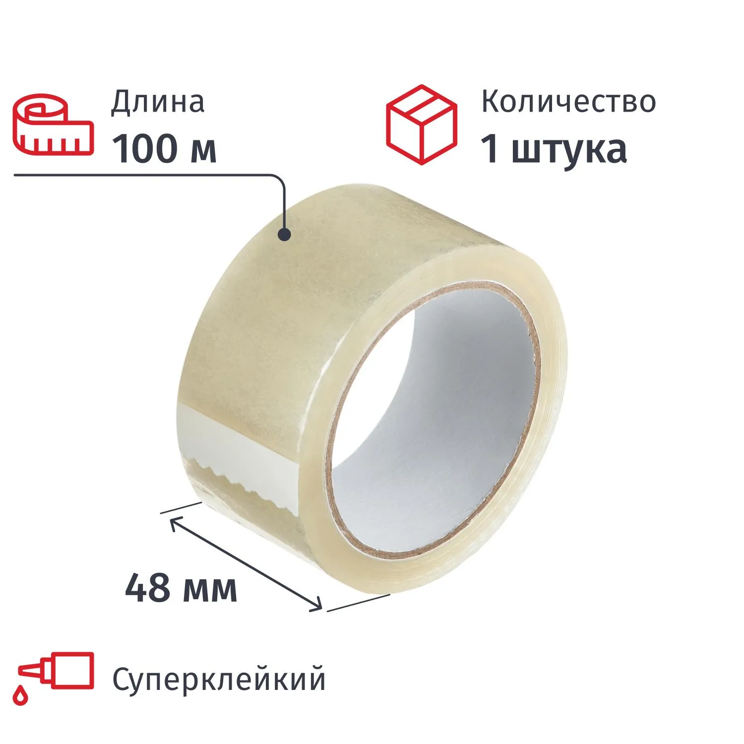превью Клейкая лента односторонняя упаковочная 48мм х 100м 47мкм, прозрачная