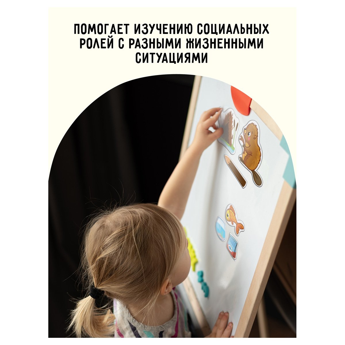 Игра развивающая на магнитах ТРИ СОВЫ «Кто где живет и кто что ест», 36 эл. 