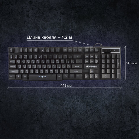 Клавиатура проводная SONNEN KB-7010, USB, 104 клавиши, LED-подсветка, черная