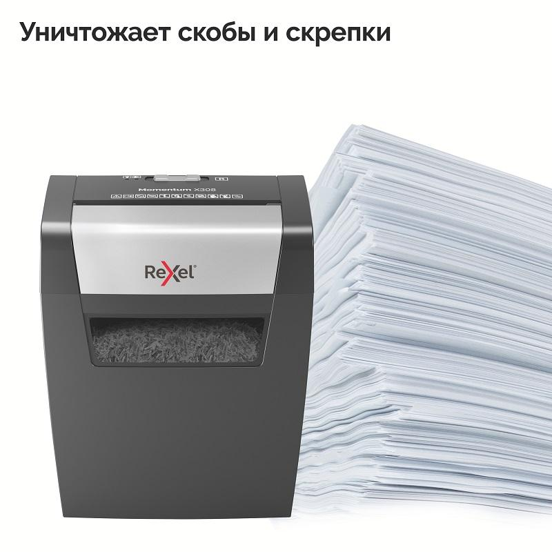 Уничтожитель (шредер) Rexel Momentum X308, 1-3 человека, 3 уровень секретности, фрагменты 5×42 мм, 8 листов, 15 л