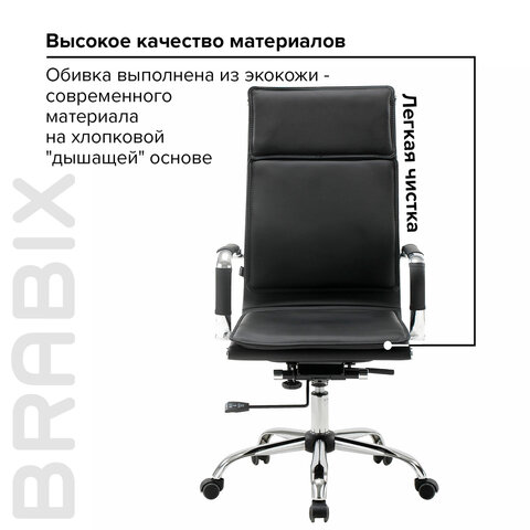 Кресло офисное BRABIX «Cube EX-523», экокожа, хром, черное, 531946