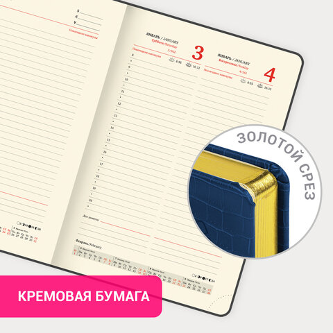 Ежедневник датированный 2026, А5, 138×213 мм, BRAUBERG «Comodo», под кожу, синий