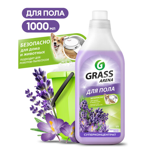 Средство для мытья пола и стен концентрат, 1 л, GRASS ARENA «Французская лаванда», ручное / робот-пылесос