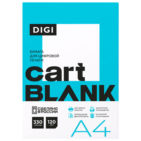 превью Бумага для цветной лазерной печати А4ПЛОТНАЯ 120г/м2330л., CARTBLANK DIGI, белизна