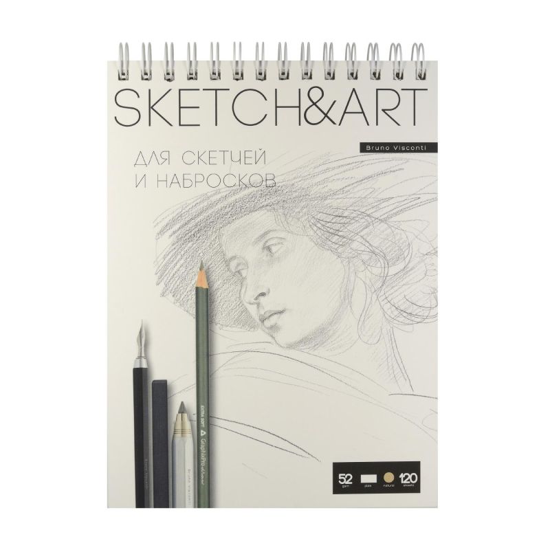 Скетчбук Sketch&Art 185×250мм 120л 52г гладк, греб, д/скетч, набр 1-120-566/01