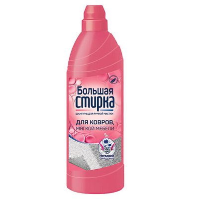 Средство для чистки ковров и мягкой мебели 1000 г, БОЛЬШАЯ СТИРКА
