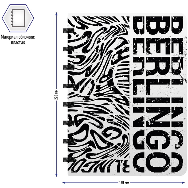 Бизнес-тетрадь А5+, 80л., Berlingo «Monochrome», клетка, на кольцах, с возм. замены блока, 80г/м2, пластик. обложка 700мкм, линейка-закладка