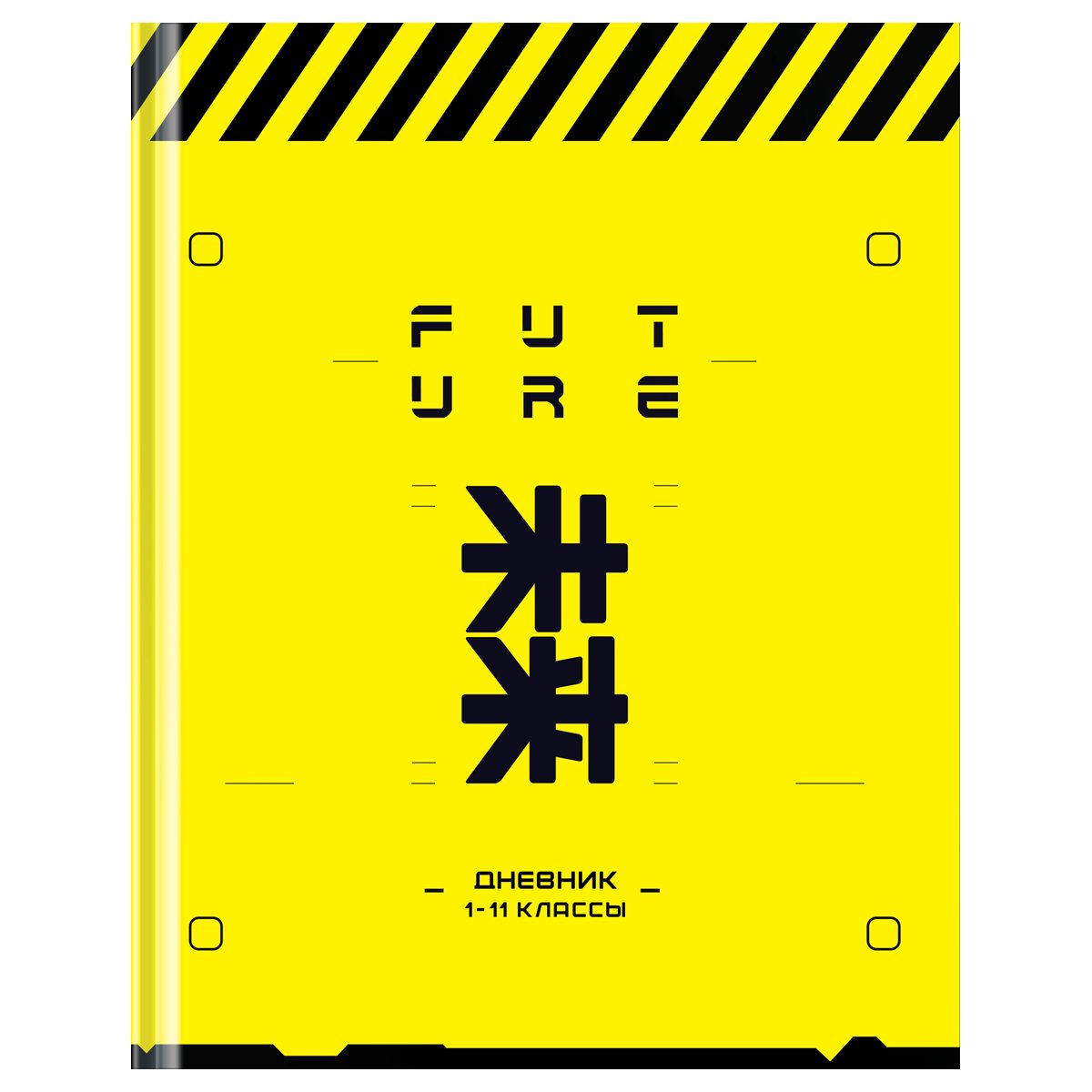 превью Дневник 1-11 кл. 48л. (твердый) BG «Future», матовая ламинация, неоновый пантон