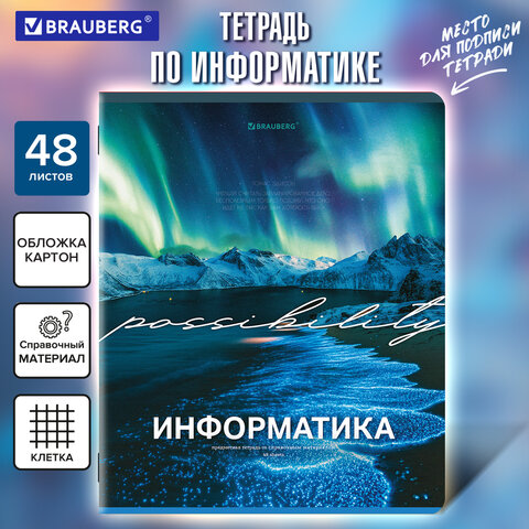 Тетрадь предметная КЛАССИКА ПРИРОДА 48 л., обложка картон, ИНФОРМАТИКА, клетка, подсказ, BRAUBERG