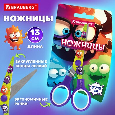 Ножницы 130 мм, сиреневые, с цветной печатью «Милые монстры», BRAUBERG CUTE MONSTERS