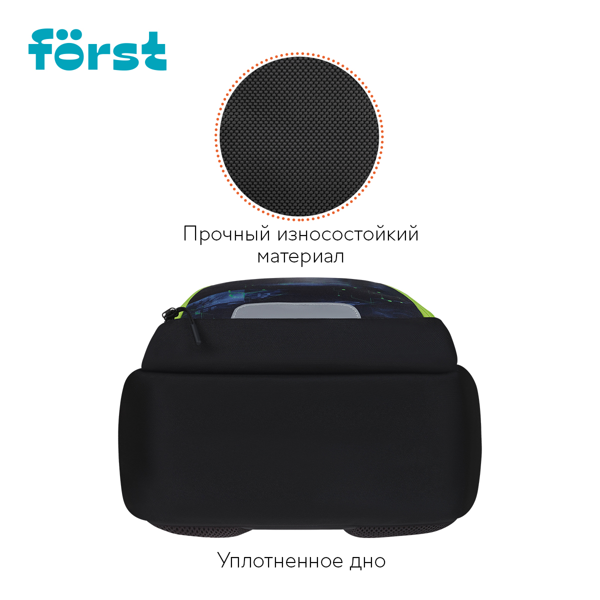 Рюкзак Först F-Line «Welcome to the future» 42×27×16см, 1 отделение, 5 карманов, уплотненная спинка