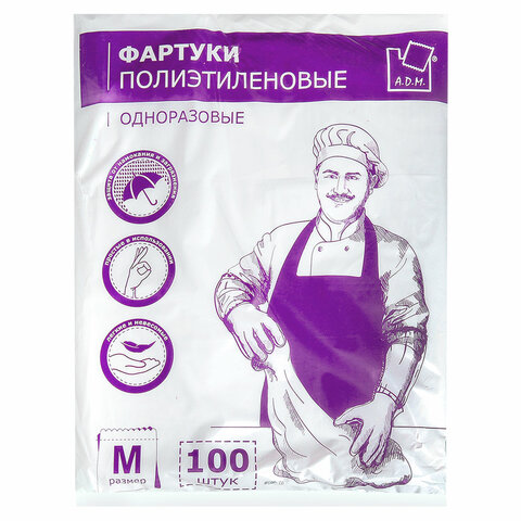 превью Фартуки полиэтиленовыеКОМПЛЕКТ 100 шт. одноразовыеразмер 69 см х 107 смплотность 14 мкм