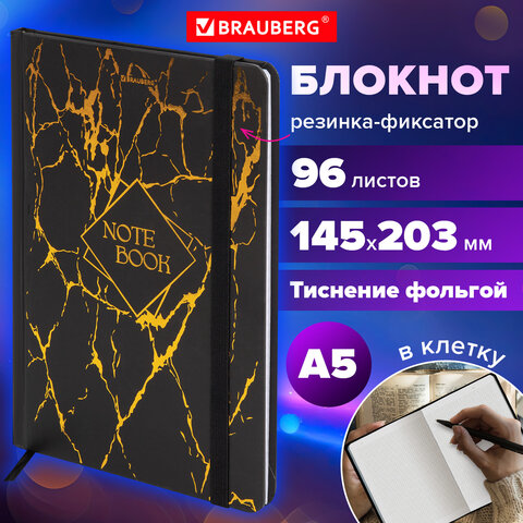 Блокнот с резинкой в клетку 96 л., А5 145×203 мм, твердая обложка с фольгой, BRAUBERG, «Marble»