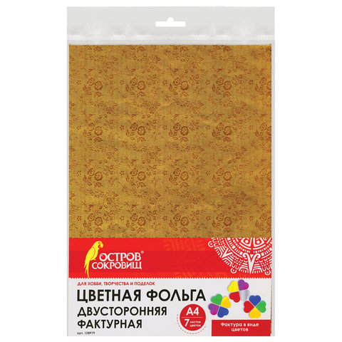 превью Цветная фольга А4 ДВУСТОРОННЯЯ ФАКТУРНАЯ, 7 листов 7 цветов, «ЦВЕТЫ», пакет, ОСТРОВ СОКРОВИЩ, 210×297 мм