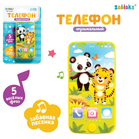 Телефон детский музыкальный «Тигруля и мишка», песенка, веселые фразы, ZABIAKA