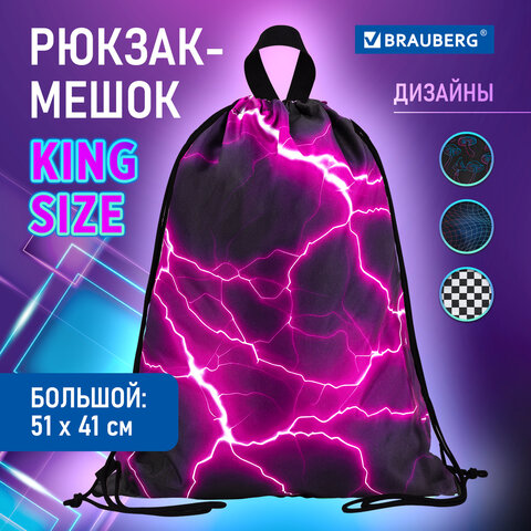 Мешок для обуви BRAUBERG большой удобный с ручкой, 51×41 см, Lightning