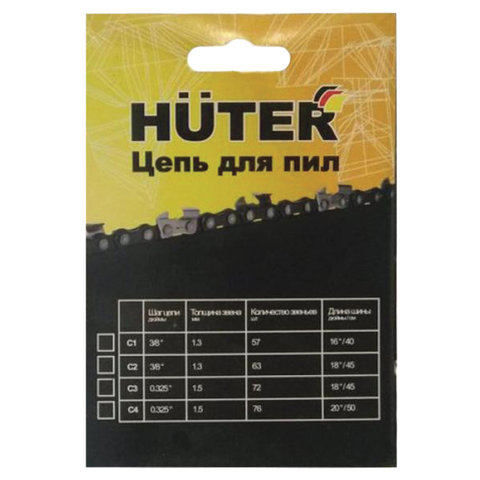 Цепь пильная, 1.3 мм, 3/8«, 16», 57 звеньев, HUTER C1, для пил BS-40, BS-45M, ELS2000P