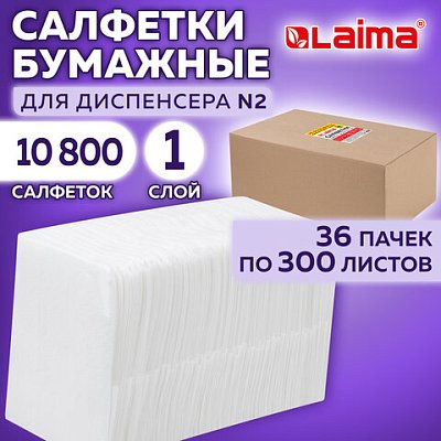 Салфетки бумажные для диспенсера (N2), LAIMA PREMIUM, КОМПЛЕКТ 36 пачек по 300 шт., 20×17 см, белые