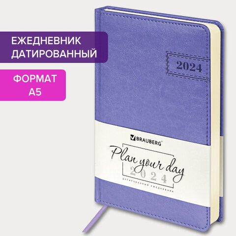 Ежедневник датированный 2024 А5 138×213 мм, BRAUBERG «Imperial», под кожу, фиолетовый