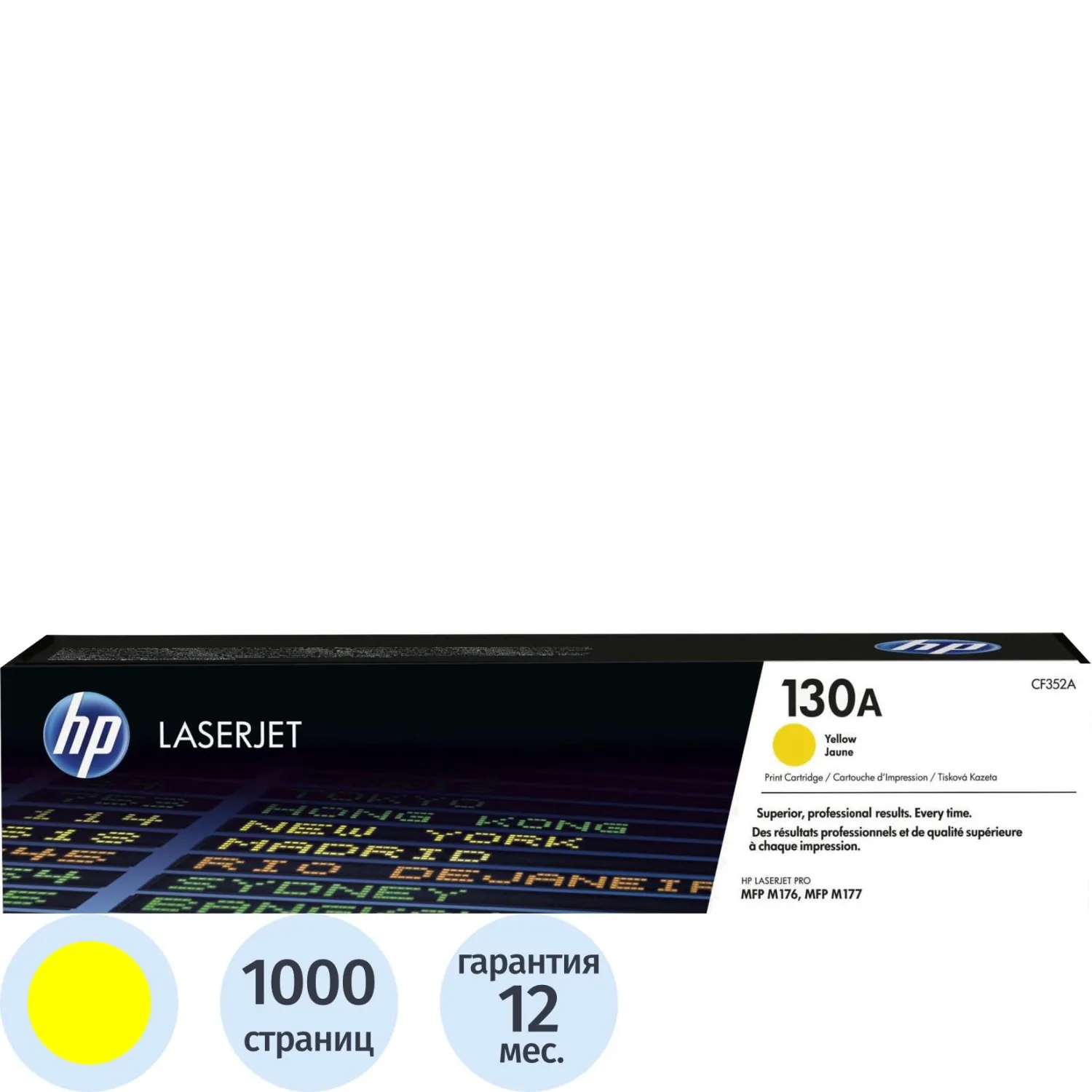 превью Картридж лазерный HP 130A CF352A жёлтый оригинальный