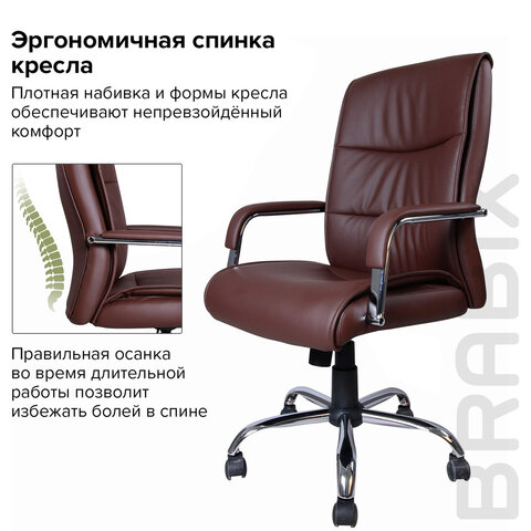 Кресло офисное BRABIX «Space EX-508», экокожа, хром, коричневое