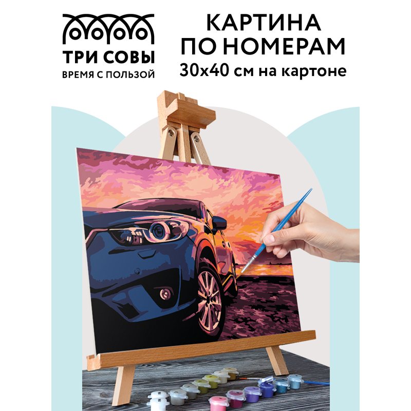 Картина по номерам на картоне ТРИ СОВЫ «Дрифт на закате», 30×40, с акриловыми красками и кистями