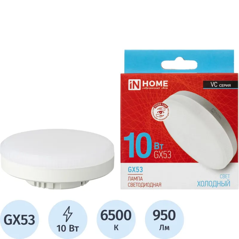 Лампа светодиодная In Home 10 Вт GX53 GX 6500 К 950 Лм матовая (4690612020778)