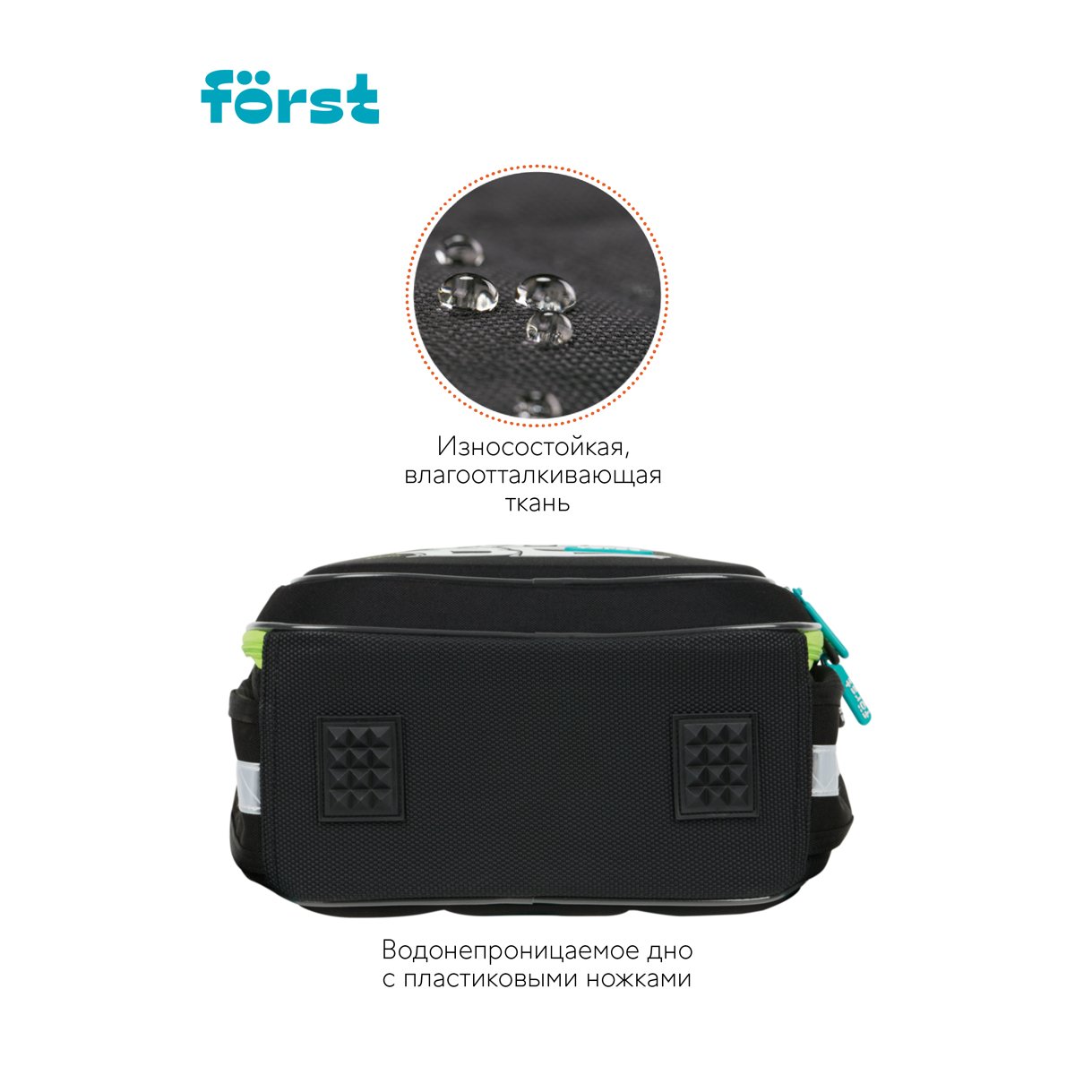 Ранец Först F-LIGHT «Be the 1st» 37×28×16см, 2 отделения, 2 кармана, анатомическая спинка