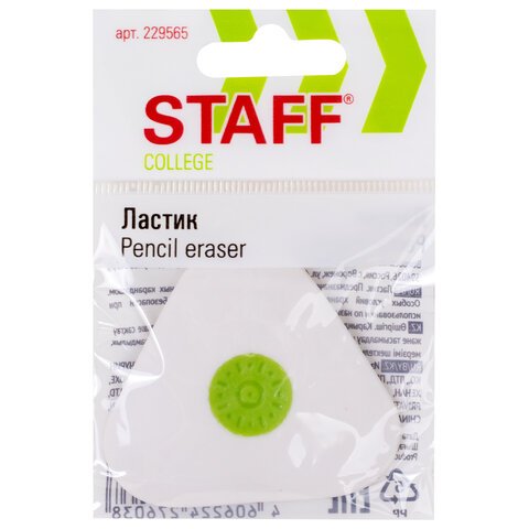 Ластик STAFF «Trio XL», 50×50х9 мм, треугольный, термопластичная резина
