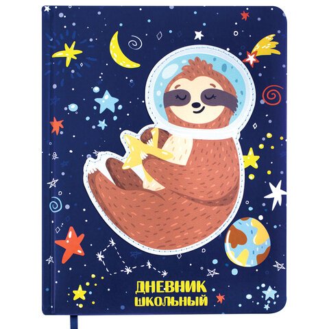 превью Дневник 1-4 класс 48 л., обложка кожзам (твердая), печать, аппликация, ЮНЛАНДИЯ, «Ленивец»