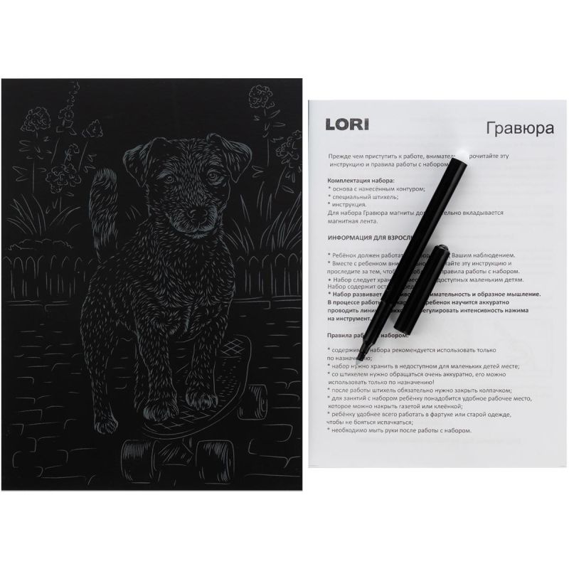 Гравюра 18×24 Собаки Джек-рассел-терьер (голография) Гр-680