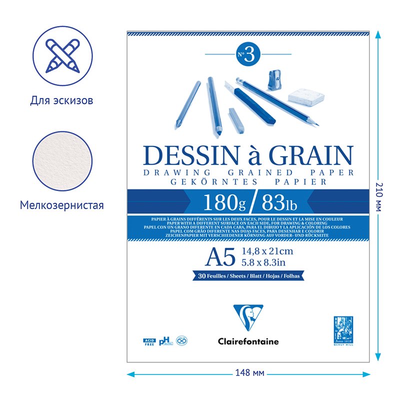 Скетчбук 30л. А5 на склейке Clairefontaine «Dessin a grain», 180г/м2, мелкозернистая