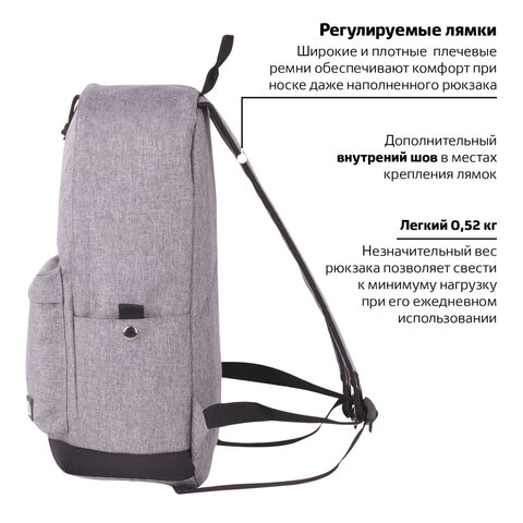 Рюкзак BRAUBERG универсальный, сити-формат, «Grey Melange», с защитой от влаги, 43×30х17 см