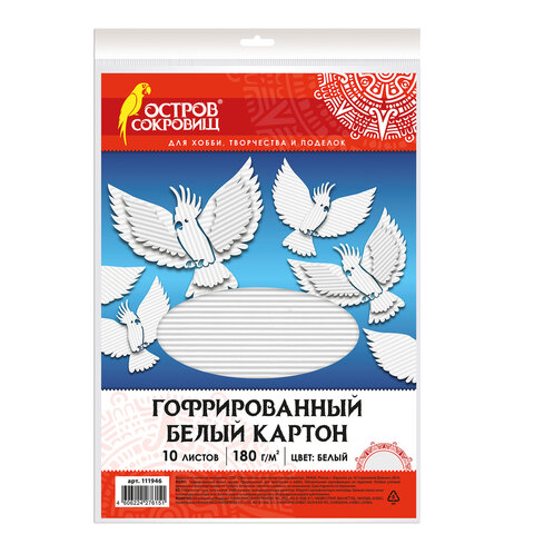 превью Картон белый А4 ГОФРИРОВАННЫЙ, 10 листов, 180 г/м2, ОСТРОВ СОКРОВИЩ, 210×297 мм