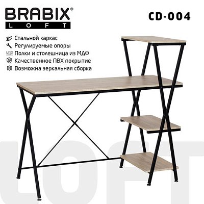 Стол на металлокаркасе BRABIX «LOFT CD-004», 1200×535х1110 мм, 3 полки, цвет дуб натуральный