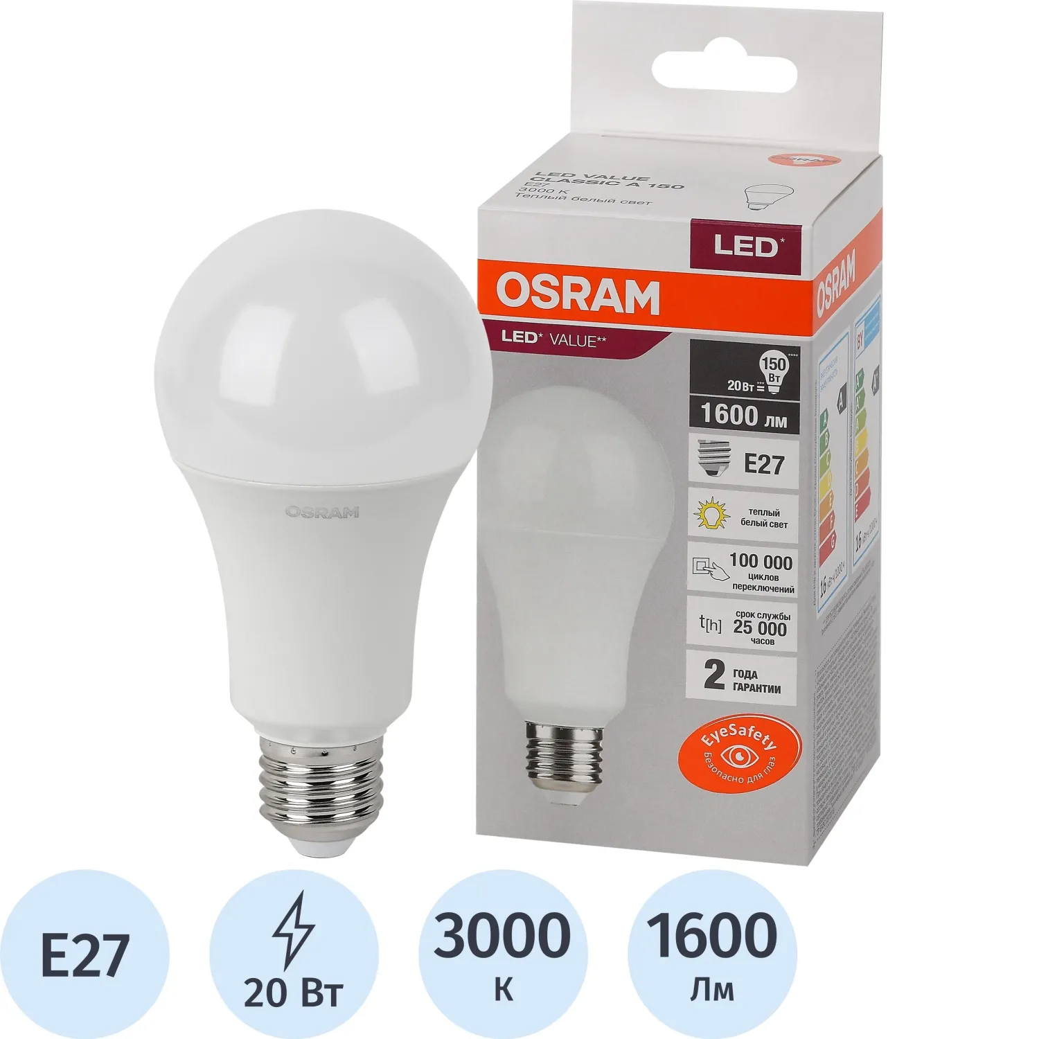 превью Лампа светодиодная Osram 20 Вт E27 A 3000 К 1600 Лм матовая (579293)
