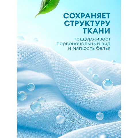 Кондиционер-ополаскиватель для ДЕТСКОГО белья, концентрат, гипоаллергенный 1.8 л, GRASS EVA
