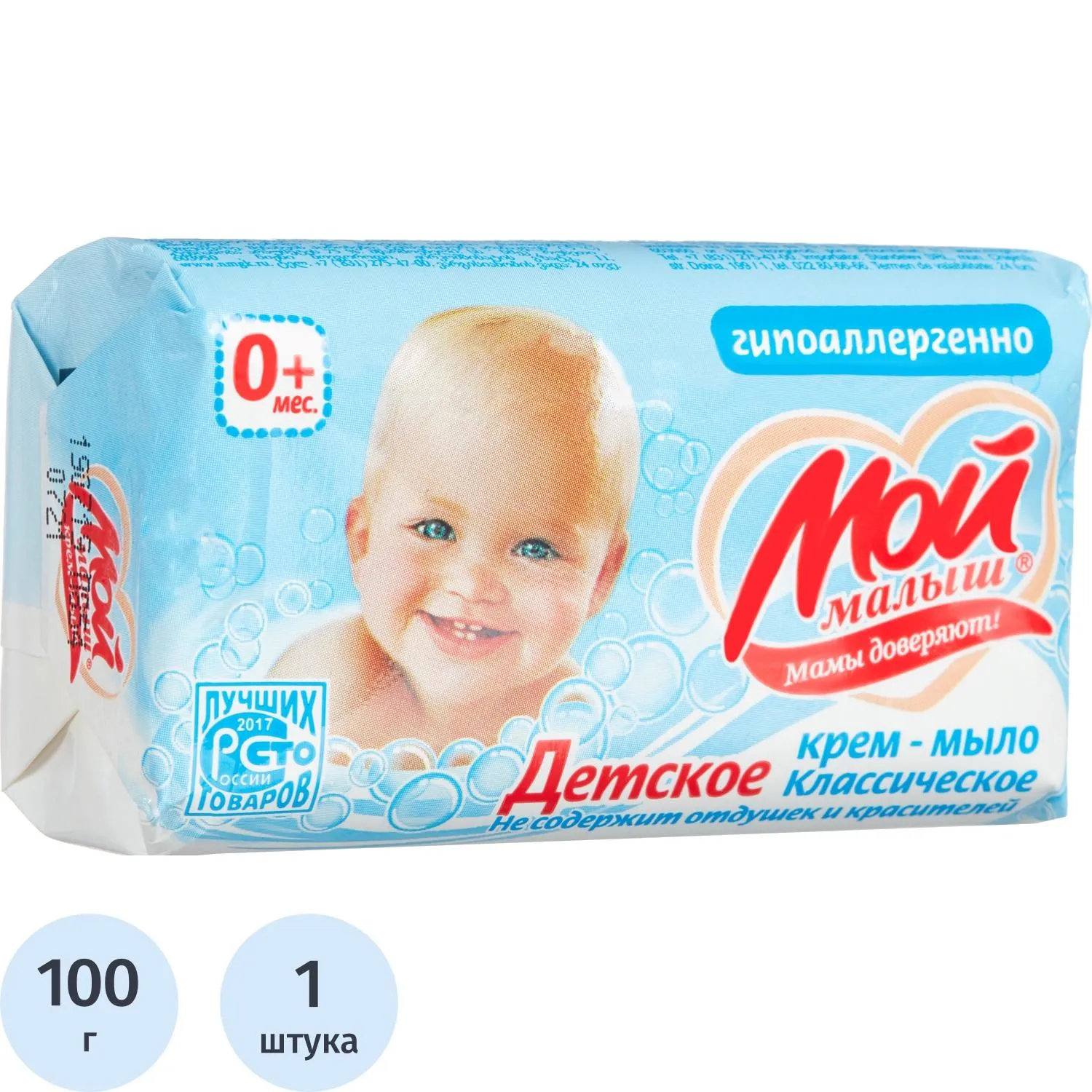 Крем-мыло детское Мой малыш Классическое 100 г