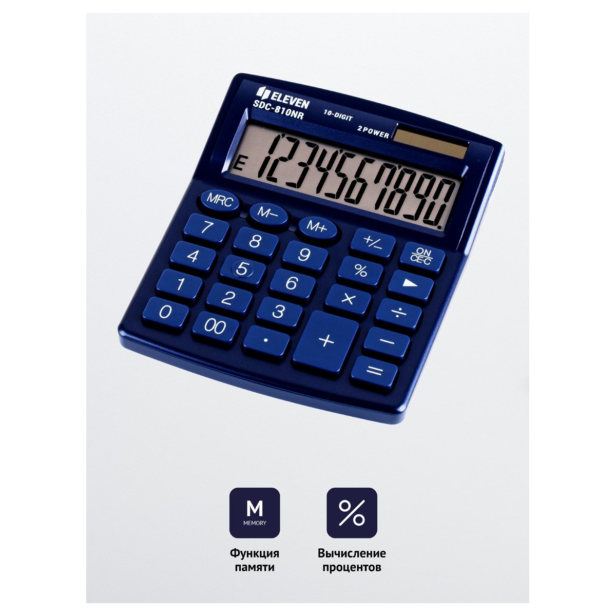 Калькулятор настольный Eleven SDC-810NR-NV, 10 разрядов, двойное питание, 127×105×21мм, темно-синий