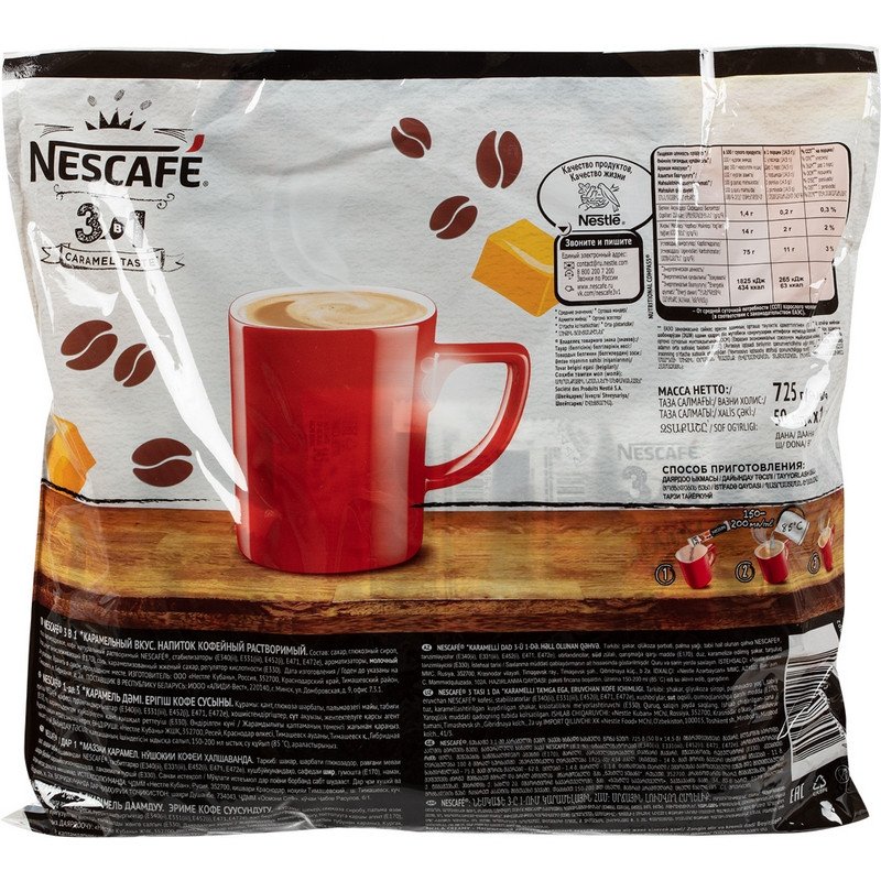 Кофе порционный растворимый Nescafe 3 в 1 Карамель 50 пакетиков по 14.5 ...