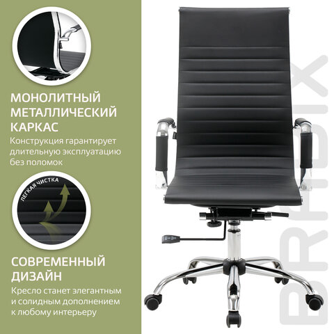Кресло офисное BRABIX EX-509, рециклированная кожа, хром, черное