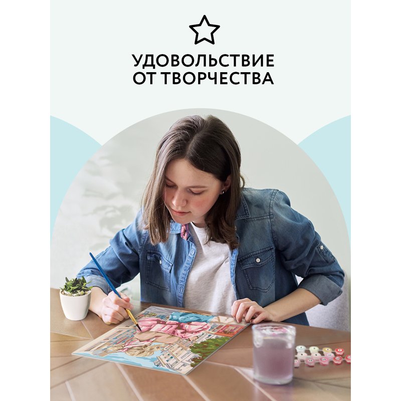 Картина по номерам на картоне ТРИ СОВЫ «Прогулка по городу», 30×40, с акриловыми красками и кистями