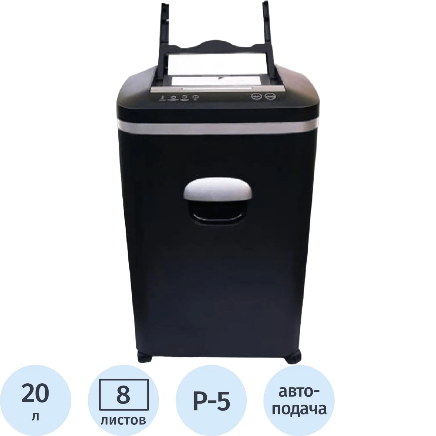 Шредер (уничтожитель документов) Office Kit SA80 5-й уровень секретности объем корзины 20 л