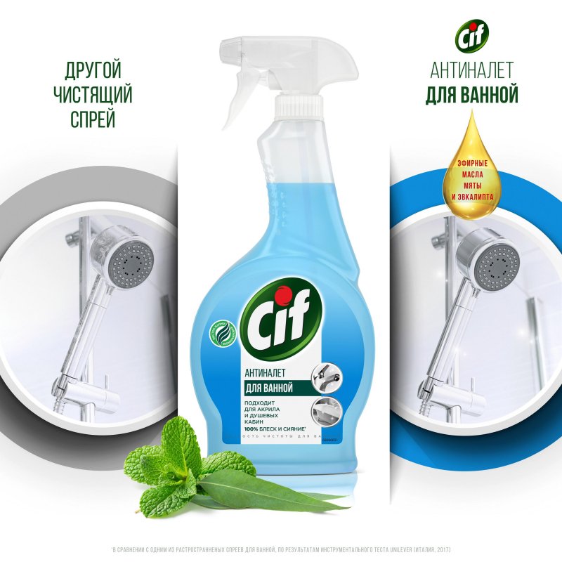Средство для стекол и зеркал Cif Легкость чистоты 500 мл