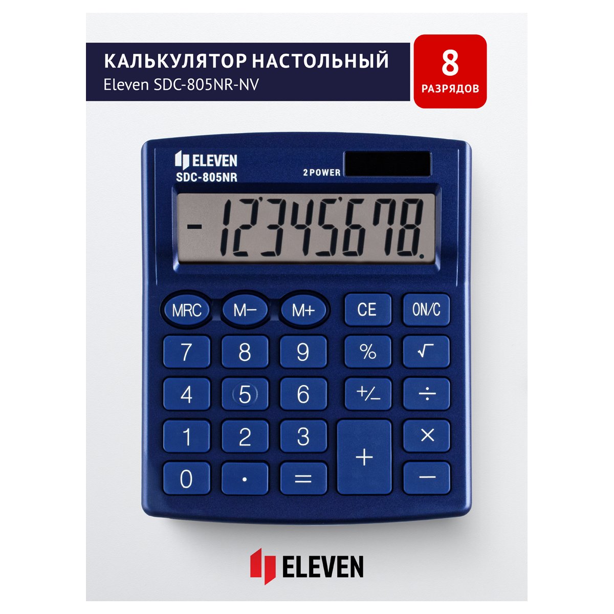Калькулятор настольный Eleven SDC-805NR-NV, 8 разр., двойное питание, 127×105×21мм, темно-синий