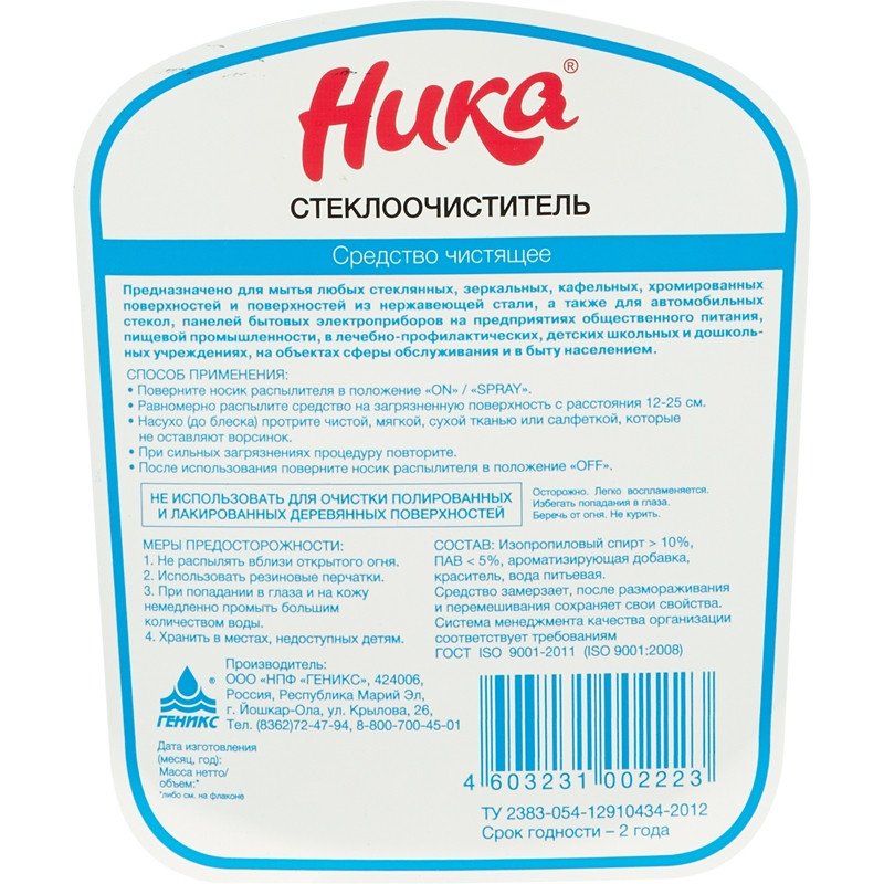 Промышленная химия Ника-стеклоочиститель, 0.75л, сред чистящее, флакон с тр