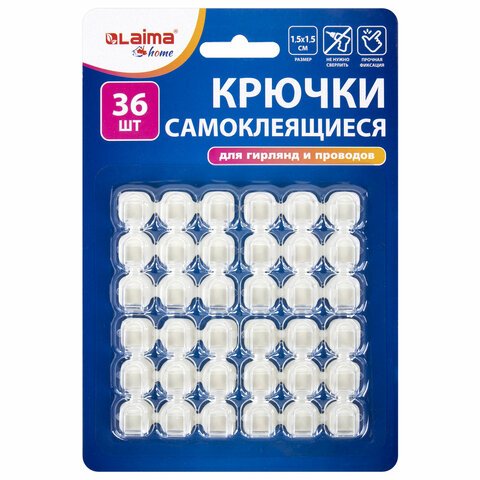 Крючки самоклеящиеся для гирлянд и проводов 1.5×1.5 смКОМПЛЕКТ 36 шт. LAIMA Home608796